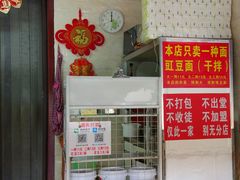 -左撇子私房面