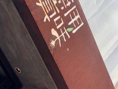 -無用生活空间(北京店)