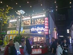 -热火朝天鲜切牛肉火锅(南强街巷店)