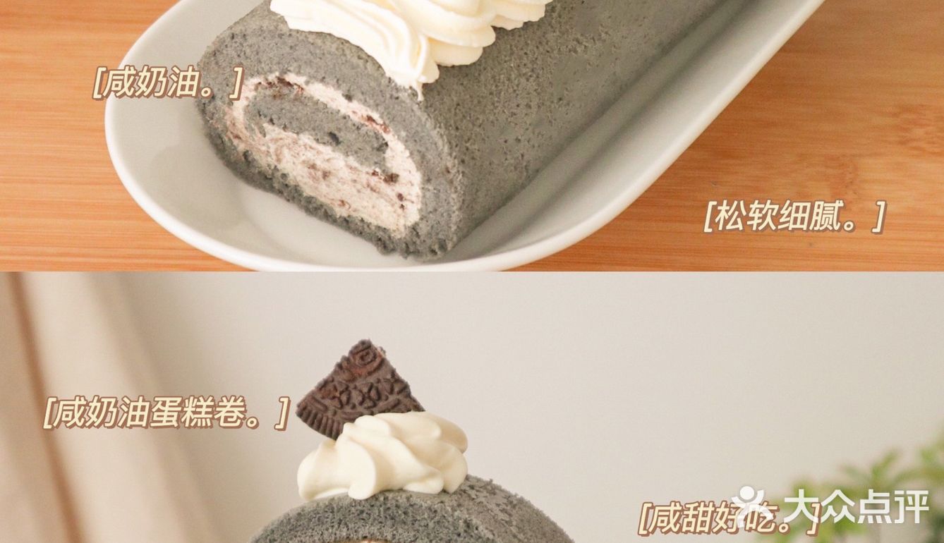 奥利奥咸奶油芝士蛋糕卷～咸香可口｜回味无穷