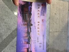 -运河游船(武林门码头)