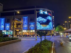 -常和州·夜宵大排档(常州单店)