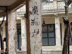 -赤坎·广东华侨国际旅游度假区