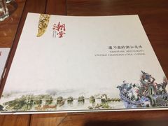 -潮堂(环球金融中心店)