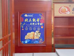-北三凯奇清真食品店