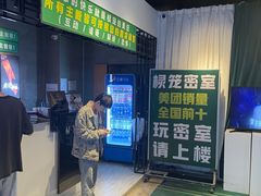 -棂笼·深度沉浸密室(武汉旗舰店)