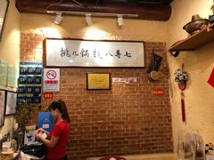 -锅儿挑面馆