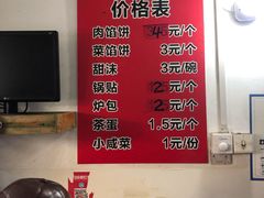 -老方子馅饼粥(台东店)