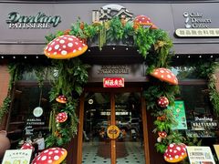 -嗒令甜品·主题融合料理餐厅(首座时代店)