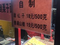 -秋栗香(地安门店)