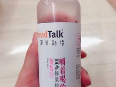 葡萄汁-BreadTalk面包新语·烘焙蛋糕(佐阾虹湾购物中心店)