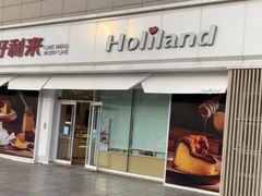 门面-好利来(桃源店)