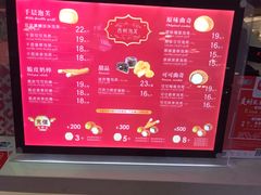菜单-西树泡芙(凯德晶品店)