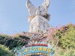 -三亚千古情