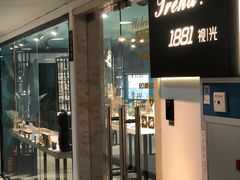 -Trend1881视光·蔡司视觉(领展广场店)