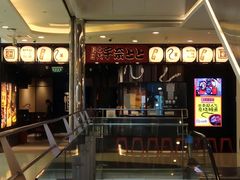 -名代宇奈备长炭烧鳗鱼居酒屋
