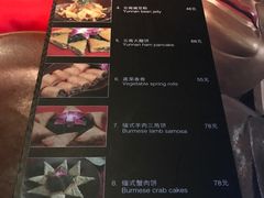 菜单-花马天堂云南餐厅 Lost Heaven(外滩店)