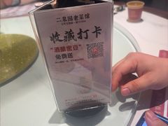 -二泉园老菜馆·百年无锡菜
