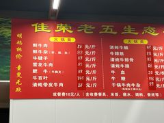 -佳荣老五生态牛肉馆