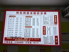 -何氏筠连水粉(明伦堂店)
