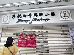 -珍妮曲奇聪明小熊(尖沙咀店)