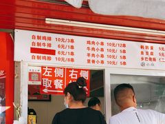-辽B·小串(总店)