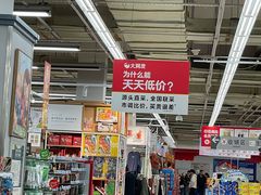 -大润发(浒关店)