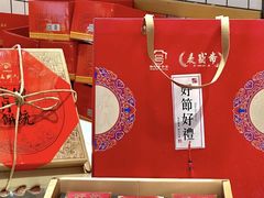 -麦盛斋糕点(北大街店)