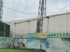 -飞梦少儿足球培训(塘桥校区)