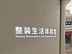 -红星美凯龙(上海沪南店)
