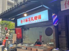 -邓莽子老火锅(中兴路总店)