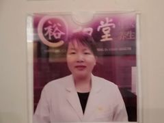 -裕和堂中医推拿艾灸(太古汇臻品店)