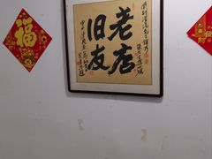 -开封灌汤包子铺(尚志大街店)