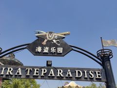 -南湖梦幻岛
