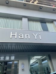 -HANYI韩艺形象店