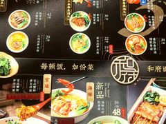 -和府捞面(天河领展广场店)