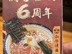-Ramen满吉·豚骨拉面(丽园路店)
