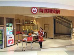 门面-海底捞火锅(锦艺城店)