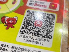 -天治宣·野椒鸡(龙头寺总店)