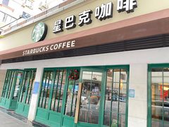 -星巴克(武康路店)