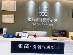 -联合丽格·张菡丽格医疗美容