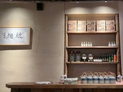 -炊烟·山房菜