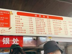 -江三王记牛杂馆(总店)