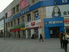 -老台门汤包(万达总店)