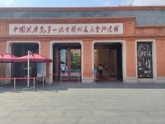 -中共一大纪念馆