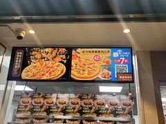 -达美乐比萨(新街口店)