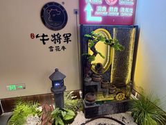 -牛将军•涮肉•烤肉•铁板烧(北京王府井·故宫店)