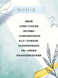 -金禧婚礼定制