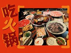 -巴倒烫陆派火锅山庄(南山总店)