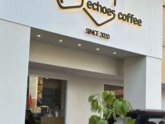 -echoes coffee回响咖啡(888街店)